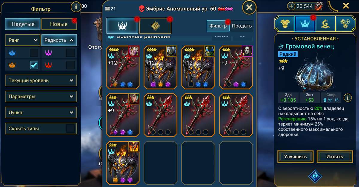 продажа аккаунта к игре Raid Shadow Legends